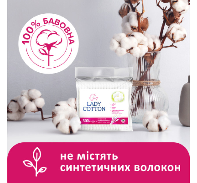 Lady Cotton Ватні палички Lady Cotton в поліетиленовому пакеті 300 шт. (4823071621402)