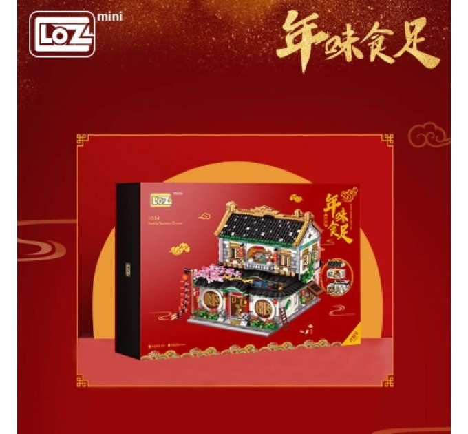 LOZ mini Конструктор LOZ mini Новорічна вечеря без фігурок (1034)