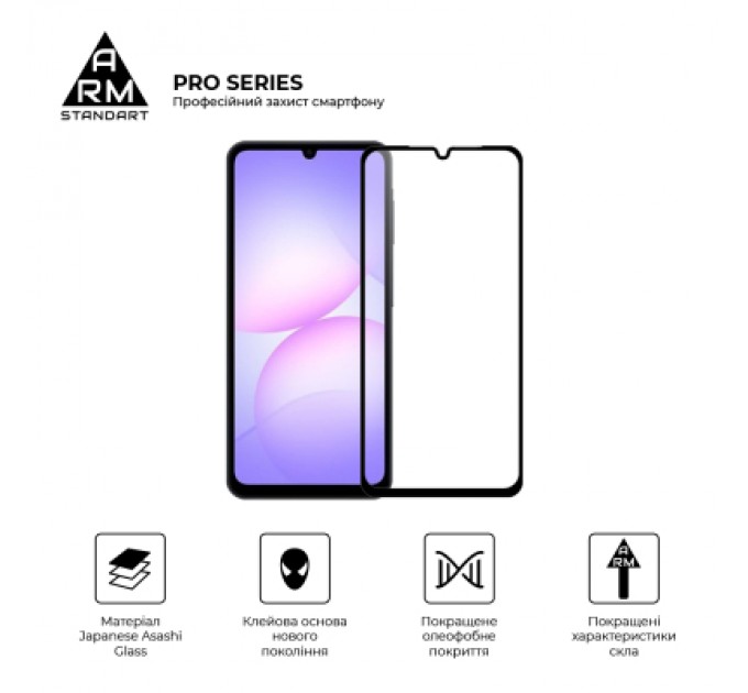Armorstandart Скло захисне Armorstandart Pro Samsung A07 4G (ARM86511)