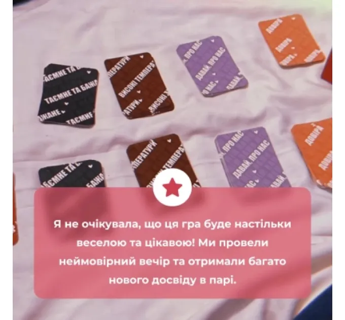 Memo Games Настільна гра 18+ Memo Games Між нами: про любов, українська (1000174)