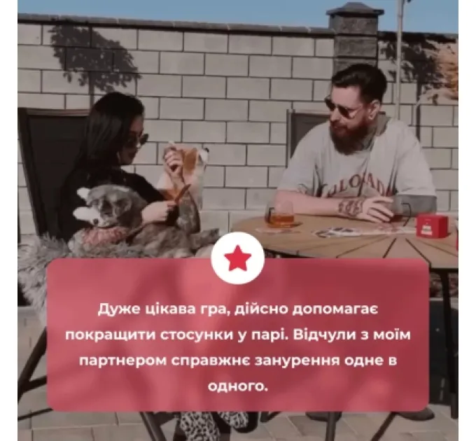 Memo Games Настільна гра 18+ Memo Games Між нами: про любов, українська (1000174)