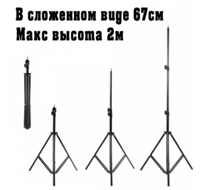UFT Набір блогера UFT LED лампа 26 см + штатив 2м + тримач (UFTTLL04)