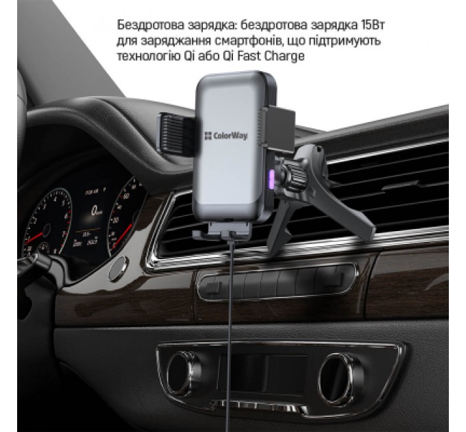 ColorWay Універсальний автотримач ColorWay AutoSense Car Wireless Charger 2 (Dashboard+Air Vent) 15W (CW-CHAW040Q-BK)