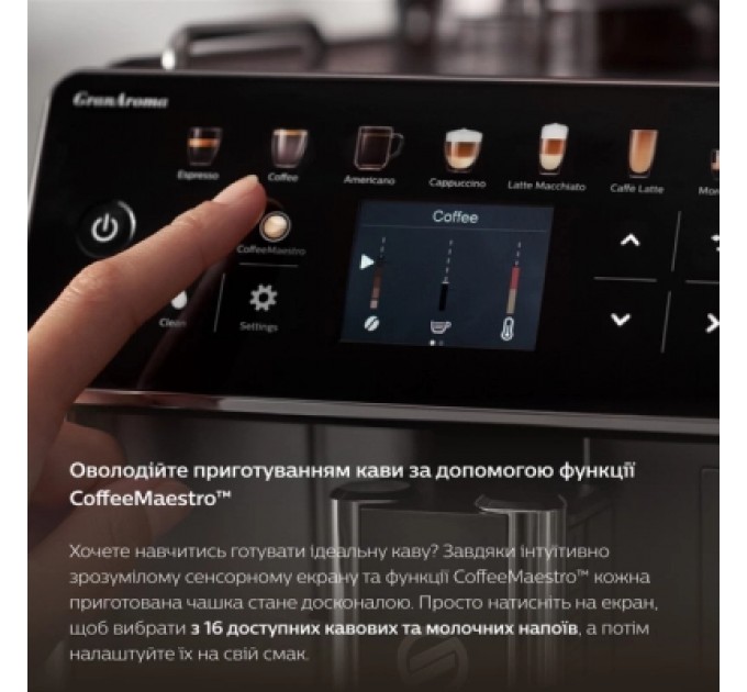 Saeco Кавомашина Saeco GranAroma SM 6585/00 (SM6585/00)