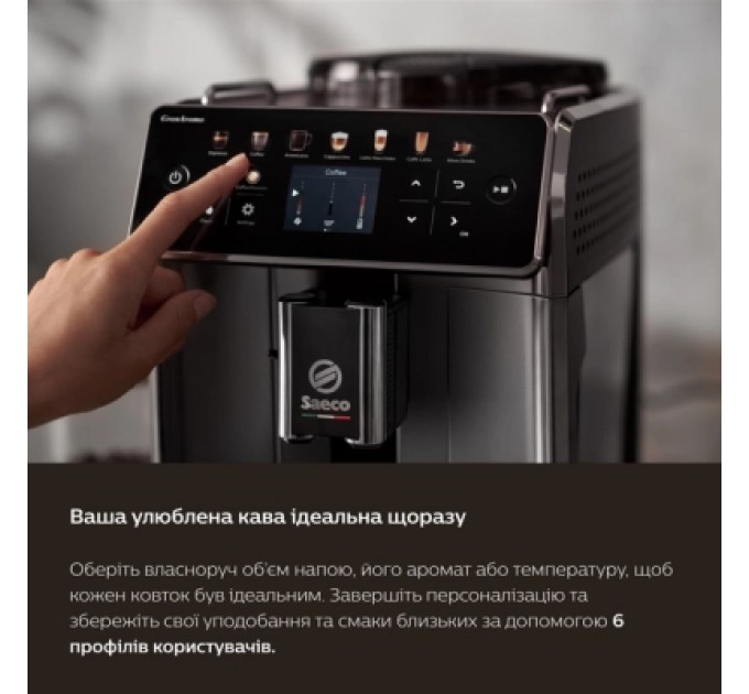 Saeco Кавомашина Saeco GranAroma SM 6585/00 (SM6585/00)