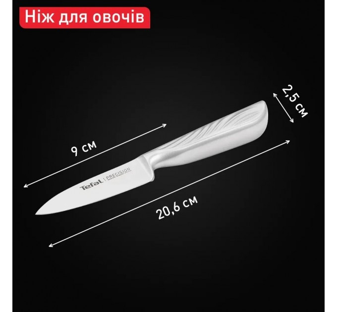 Tefal Ніж для овочів Tefal Precision 9 см (K2890124)