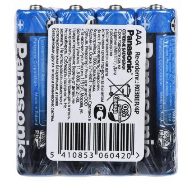 Panasonic Батарейка Panasonic GENERAL PURPOSE R3 TRAY 4 ZINK-CARBON (R03BER/4PR)
