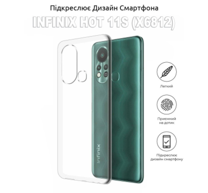 BeCover Чохол до мобільного телефона BeCover Infinix Hot 11S (X6812) Transparancy (707637)