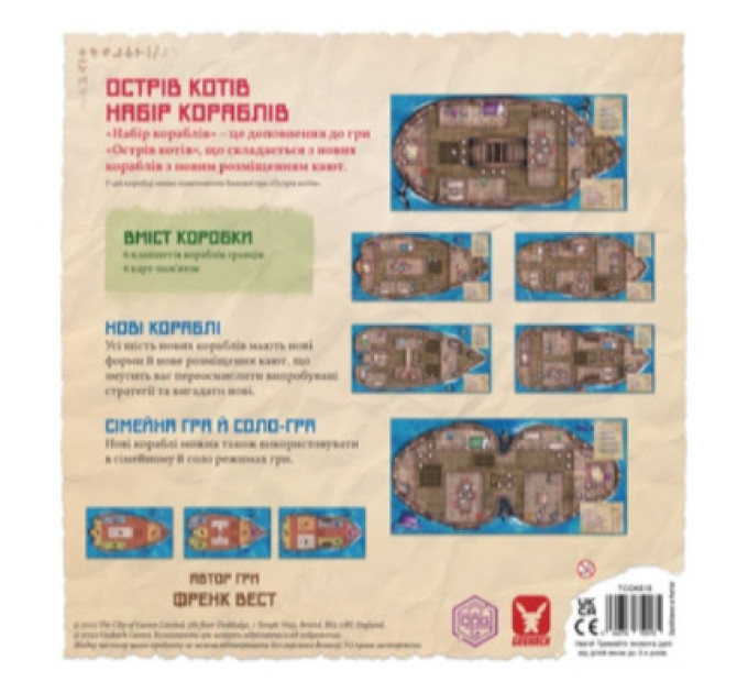 Geekach Games Настільна гра Geekach Games Острів котів: Набір кораблів (The Isle of Cats: Boat Pack) доповнення, українська (GKCH046OKB)