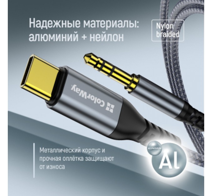 ColorWay Кабель мультимедійний USB-C to 3.5mm M 1.2m gray ColorWay (CW-CBPDJ071-G)