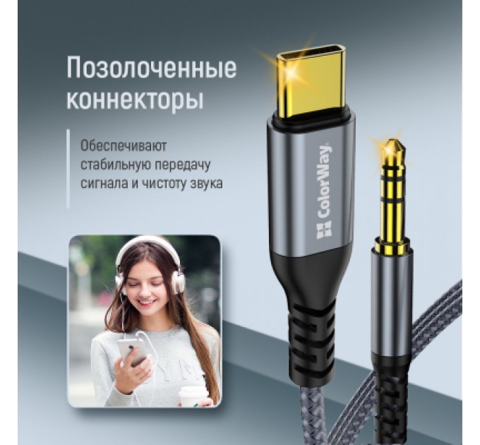 ColorWay Кабель мультимедійний USB-C to 3.5mm M 1.2m gray ColorWay (CW-CBPDJ071-G)