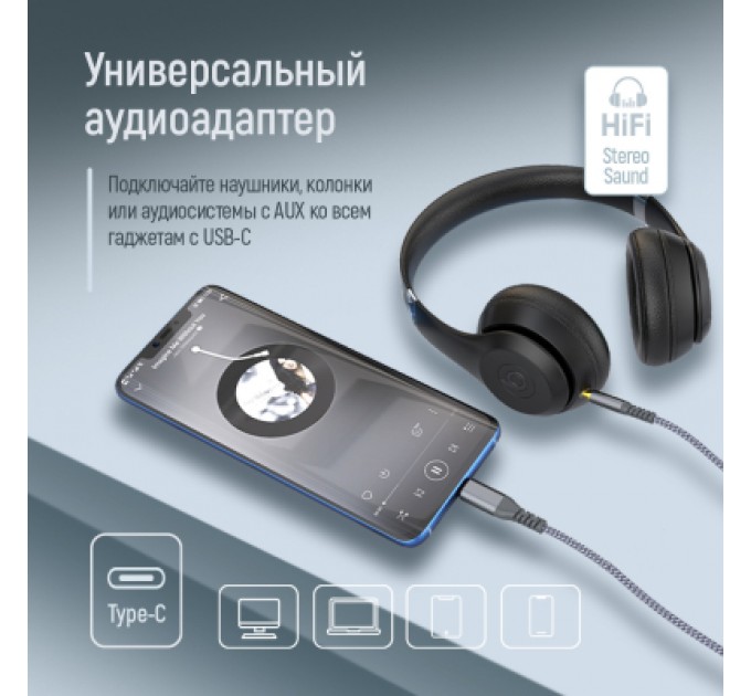 ColorWay Кабель мультимедійний USB-C to 3.5mm M 1.2m gray ColorWay (CW-CBPDJ071-G)