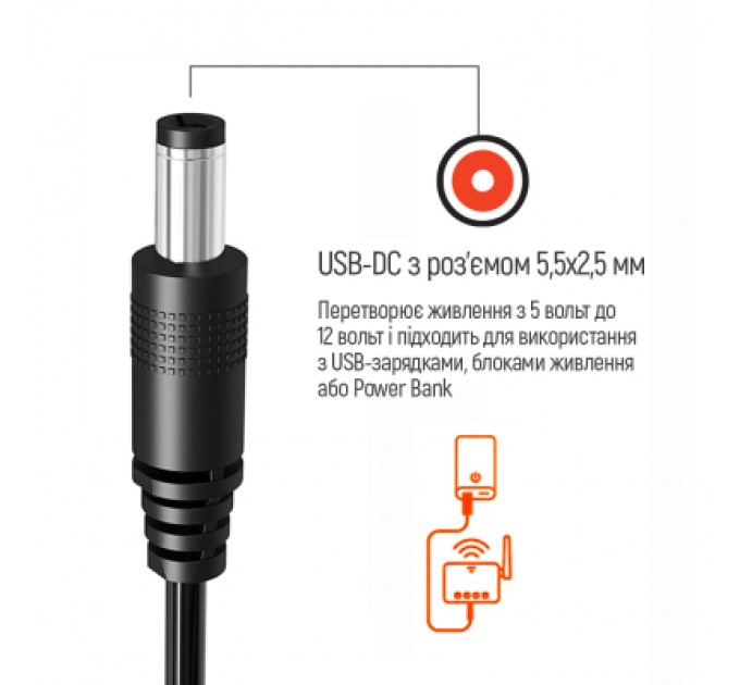 ColorWay Кабель живлення USB to DC 5.5x2.5mm 12V 1.0m black ColorWay (CW-CBUD067-BK)