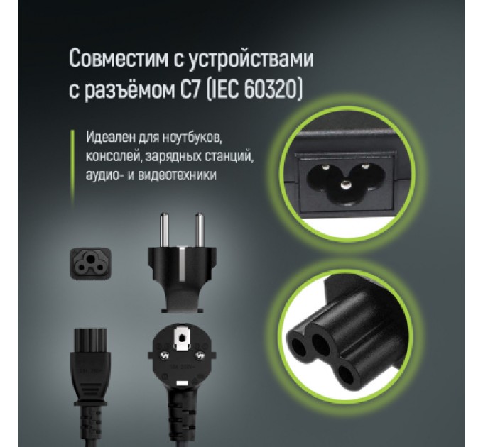 ColorWay Кабель живлення C5 1.8m black ColorWay (CW-CBP083-BK)