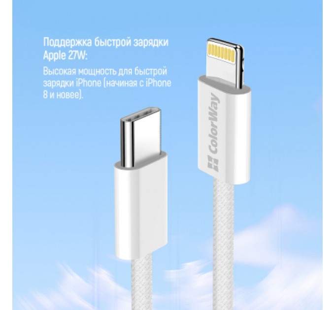 ColorWay Дата кабель USB-C to Lightning 2.0m PD 27W braided gray ColorWay (CW-CBPDCL068-GR)