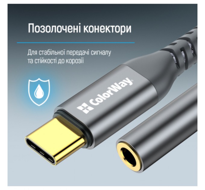 ColorWay Перехідник USB-C to 3.5mm F 0.14m gray ColorWay (CW-AD-CJ)
