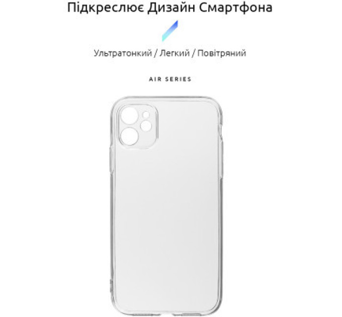 Armorstandart Чохол до мобільного телефона Armorstandart Air Series Apple iPhone 11 Camera cover Transparent (ARM61046)