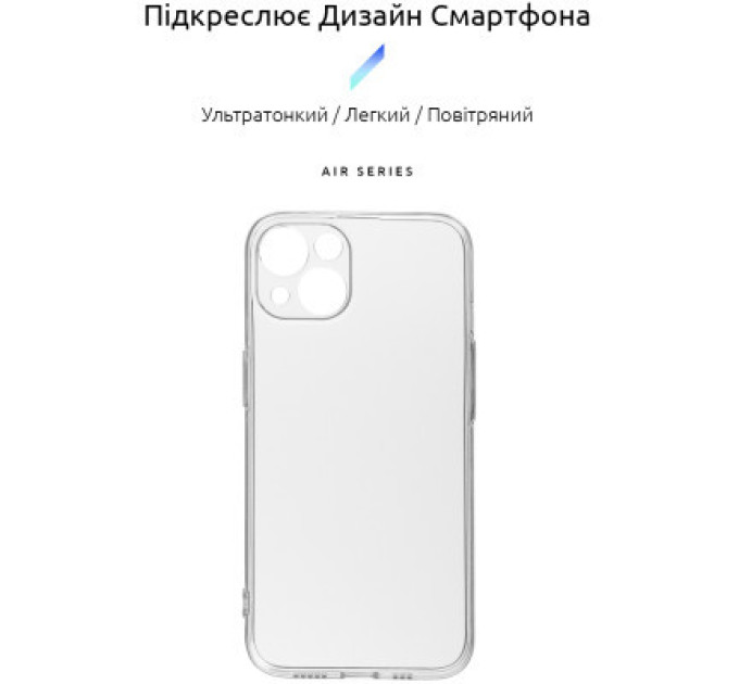 Armorstandart Чохол до мобільного телефона Armorstandart Air Series Apple iPhone 13 Camera cover Transparent (ARM61256)