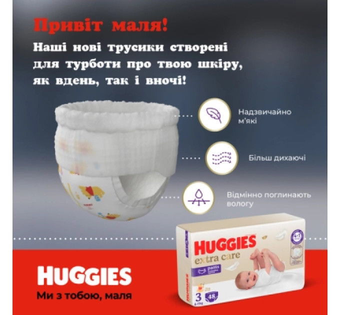 Huggies Підгузки Huggies Extra Care Pants 6 15-25 кг 30 шт (5029053582436)