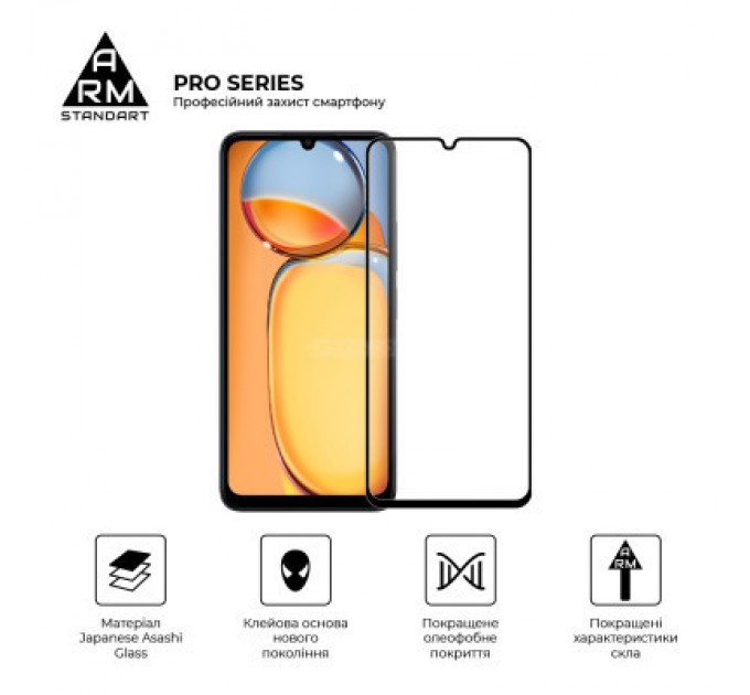 Armorstandart Скло захисне Armorstandart Pro Xiaomi Redmi 13C / Poco C65 Black (ARM73151)