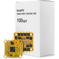 Політний стек KaraFPV Golden F405 + 55A ESC 8S упаковка 100 шт (Golden F405 + 55A ESC 8S box)