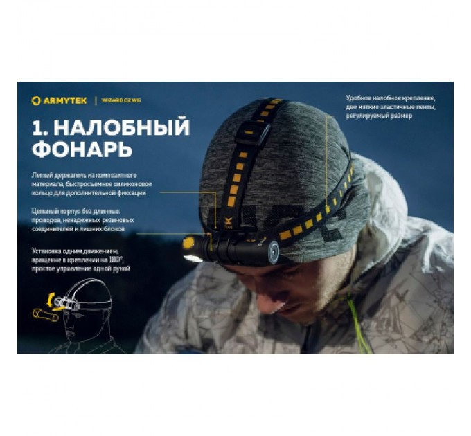 Armytek Ліхтар Armytek Wizard C2 WG Magnet USB Warm (F09201W)