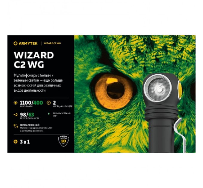 Armytek Ліхтар Armytek Wizard C2 WG Magnet USB Warm (F09201W)