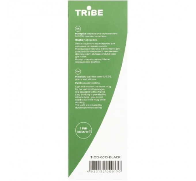Tribe Термокружка Tribe Urban 0,6 л black (T-DD-0013-black)