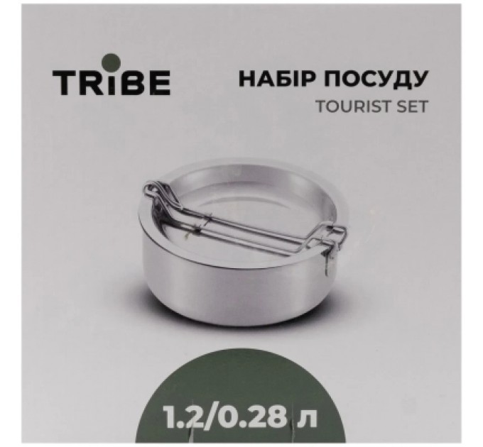 Tribe Набір туристичного посуду Tribe Tourist Set 1,2 л сталевий (T-FG-0008-metal)