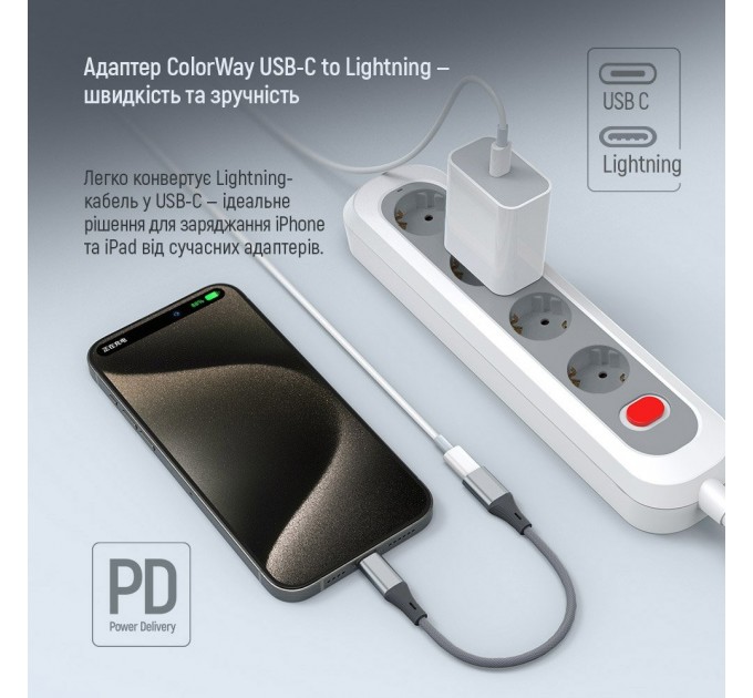ColorWay Адаптер ColorWay USB-C - Lightning (CW-AD-CL)