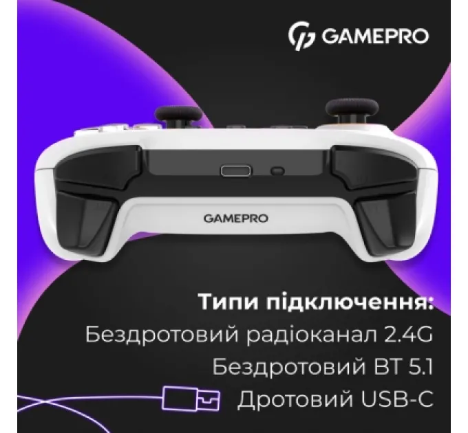 GamePro Геймпад GamePro GPX13W 2.4G/BT 5.1/USB/PC/iOS/Android RGB White (GPX13W)