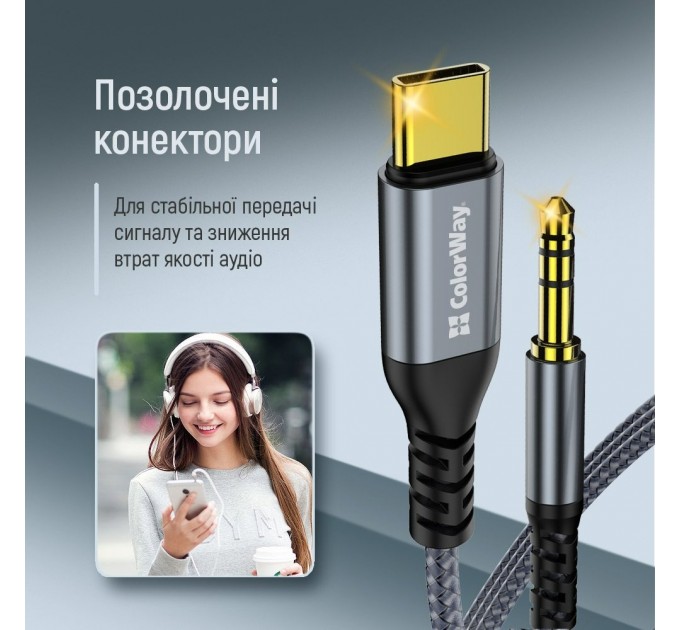 ColorWay Адаптер ColorWay USB Type-C - 3.5 мм (M/M), 1.2 м, Gray (CW-CBPDJ071-G)