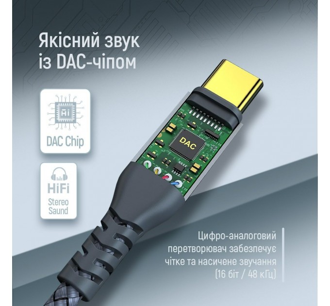 ColorWay Адаптер ColorWay USB Type-C - 3.5 мм (M/M), 1.2 м, Gray (CW-CBPDJ071-G)