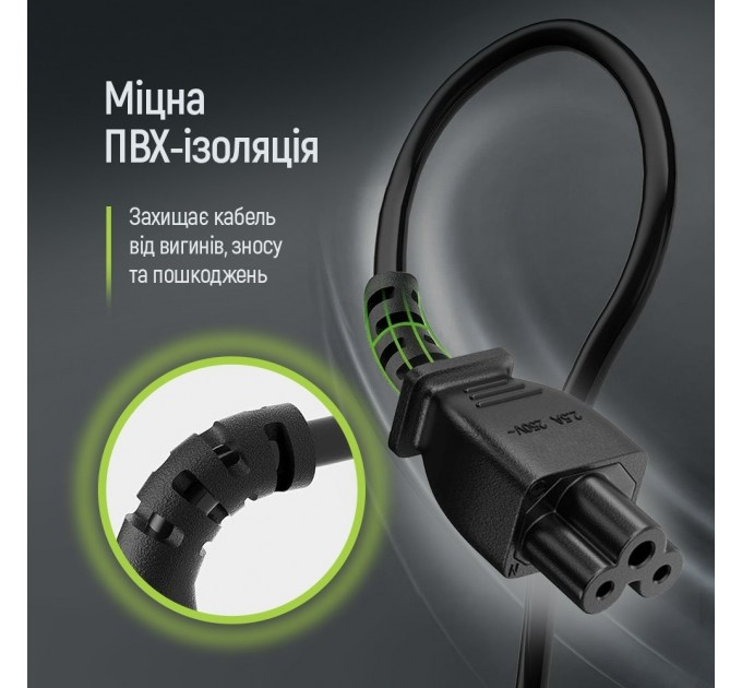 ColorWay Кабель живлення ColorWay CEE7/7-C5, 1.8 м, Black (CW-CBP083-BK)