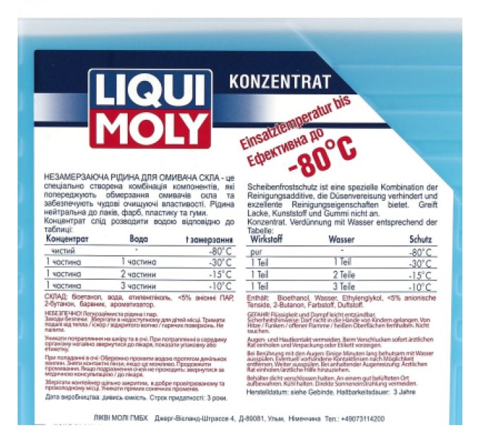 Liqui Moly Омивач автомобільний Liqui Moly Scheiben Frostschutz -80C (концентрат)  4л. (8839)
