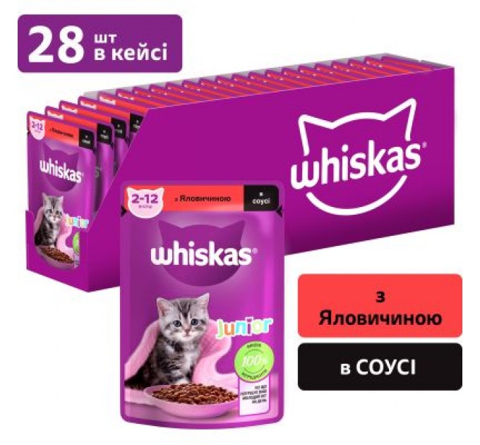 Whiskas Вологий корм для кішок Whiskas Kitten Яловичина в соусі 85 г (5900951301957)