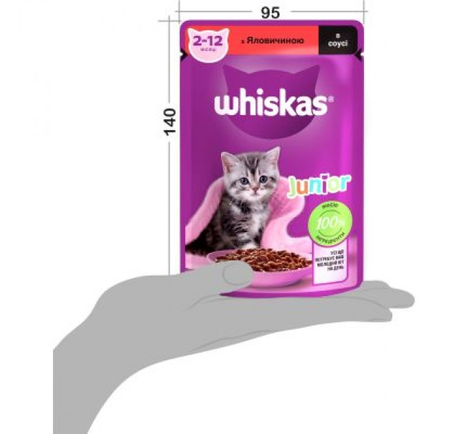 Whiskas Вологий корм для кішок Whiskas Kitten Яловичина в соусі 85 г (5900951301957)