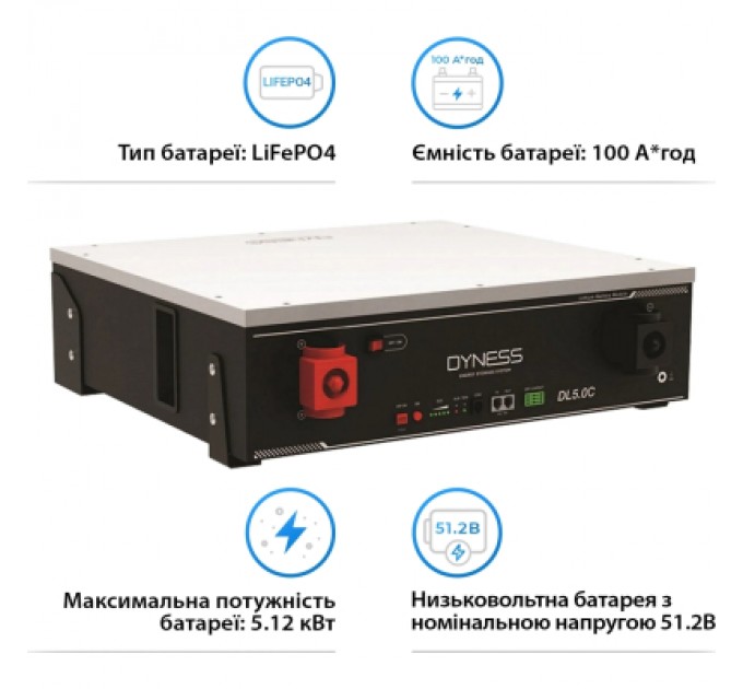 Dyness Батарея LiFePo4 Dyness 48V - 100 Ah (DL5.0C)