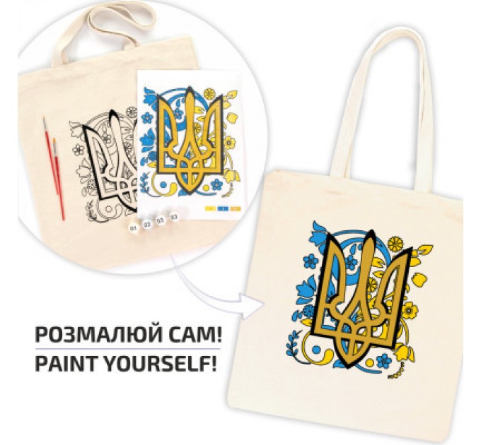 Rosa Набір для творчості Rosa екосумка-розмальовка Тризуб 38х42см (4823098537847)