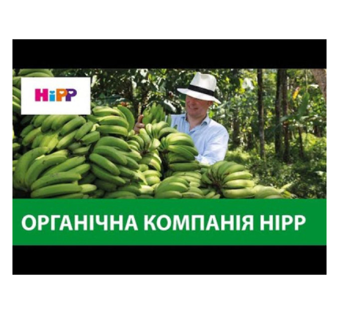 HiPP Дитяче пюре HiPP Яблука з бананами та печивом Фрукти і злаки, 190 г (9062300132479)