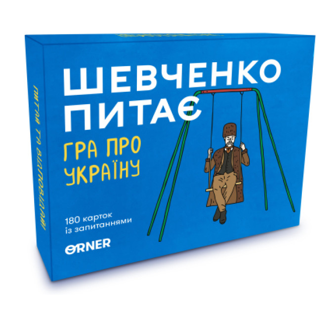 Orner Настільна гра Orner Розмовна гра "Шевченко питає. Гра про Україну" (1909)