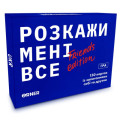 Orner Настільна гра Orner Розмовна гра Розкажи мені все! Friends edition (1607)