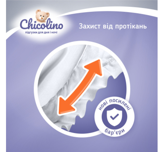 Chicolino Підгузки Chicolino Medium Розмір 5 (11-25 кг) унісекс 32 шт (4823098410829)