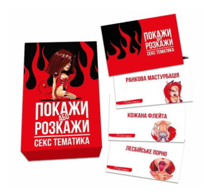 PLAYROOM Настільна гра 18+ PLAYROOM Покажи або розкажи. Секс тематика, українська (ВР_ПРСТ)